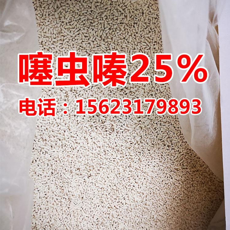 噻虫嗪25.jpg 噻虫嗪25.jpg