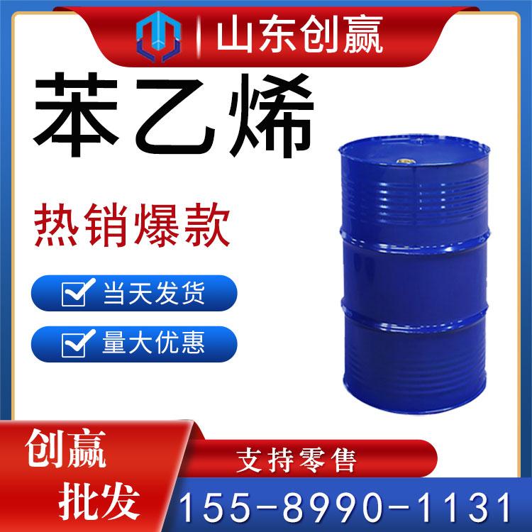 苯乙烯.jpg 苯乙烯.jpg