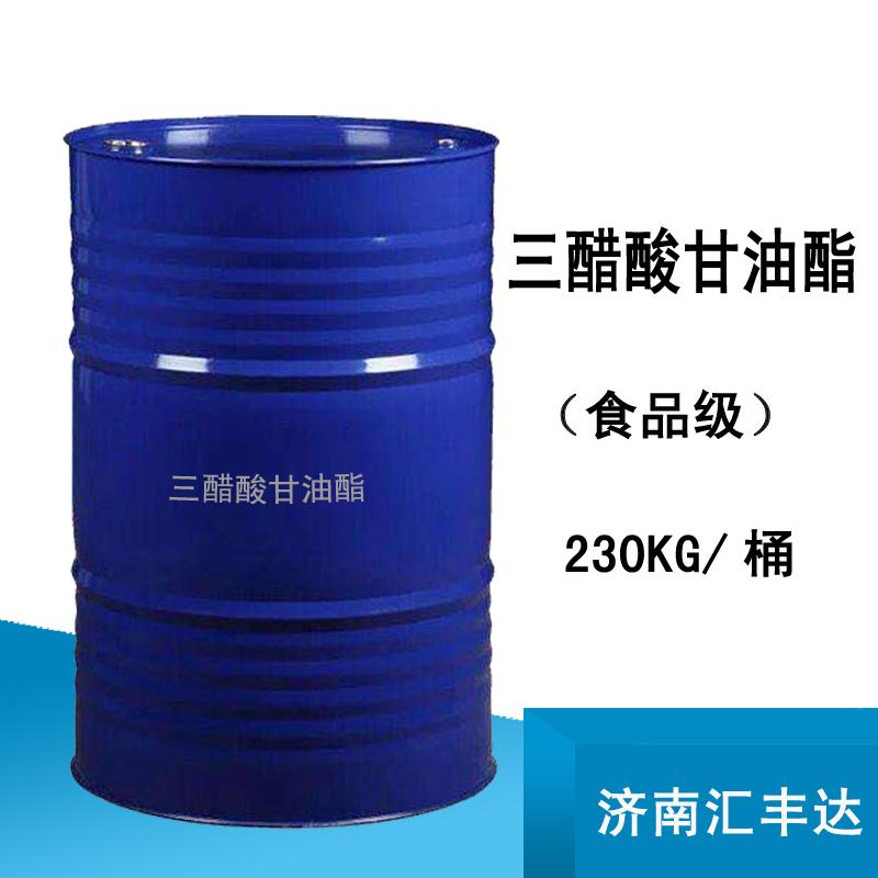 三醋酸甘油酯 拷贝.jpg 三醋酸甘油酯 拷贝.jpg