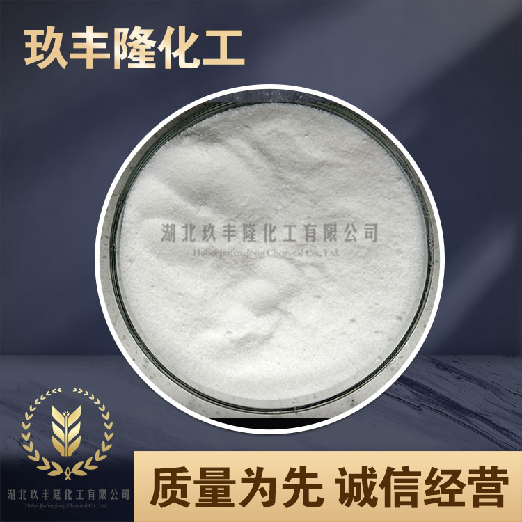 对氯苯氧乙酸钠