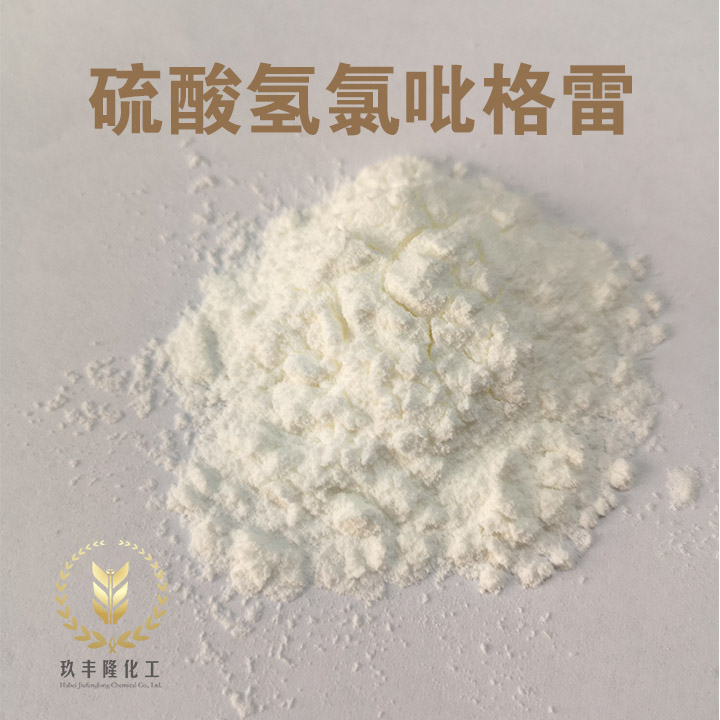 硫酸氢氯吡格雷