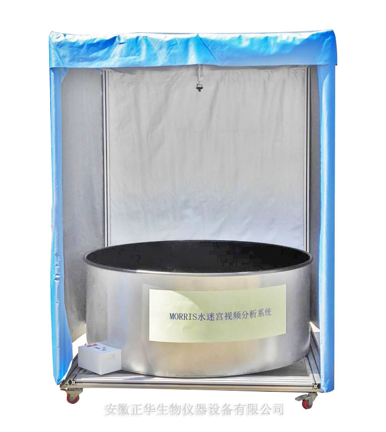 Morris水迷宫视频分析系统