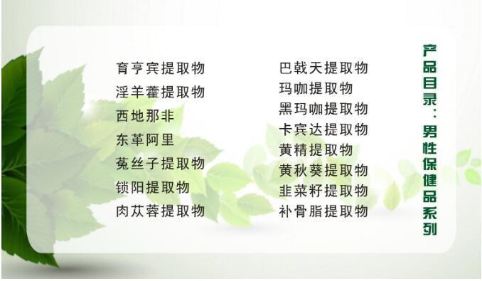 迷迭香酸 迷迭香提取物 纯植物提取示例图8