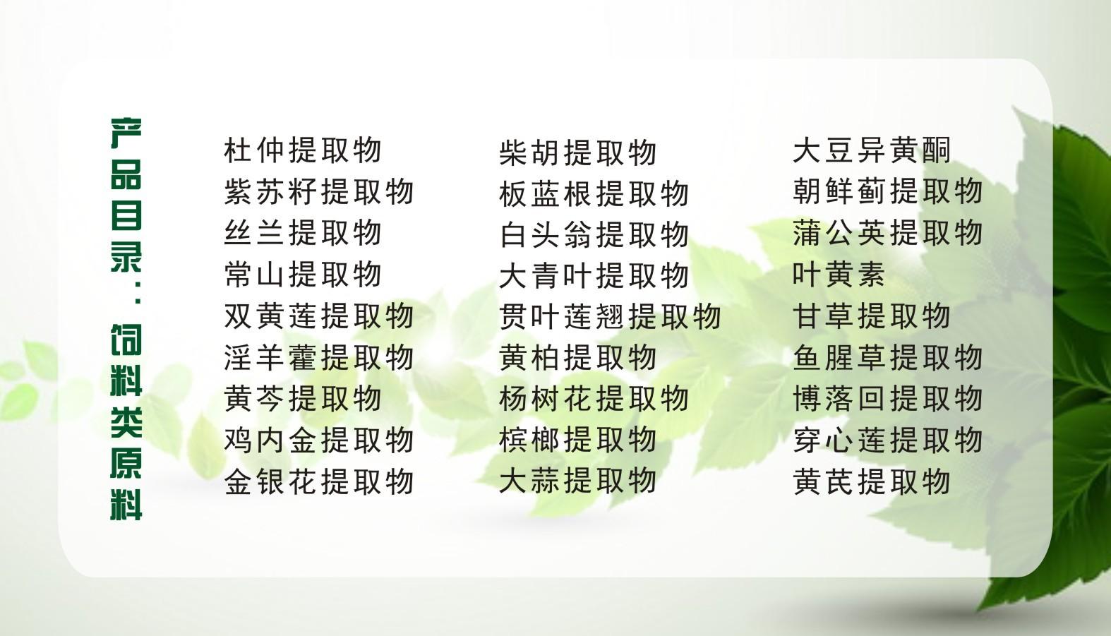 迷迭香酸 迷迭香提取物 纯植物提取示例图10