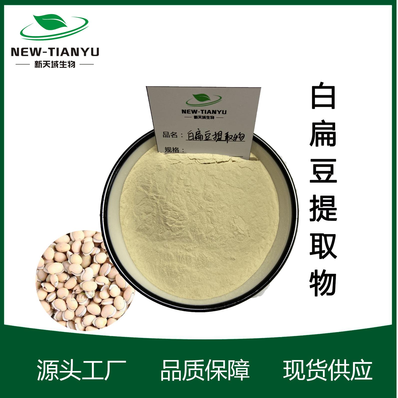 白扁豆.jpg 白扁豆.jpg