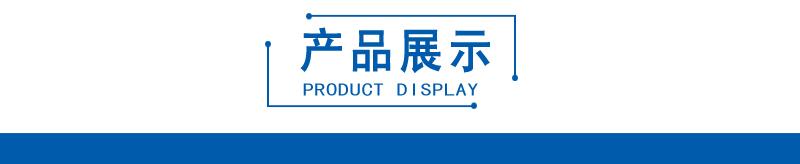 02产品展示 拷贝.jpg 02产品展示 拷贝.jpg