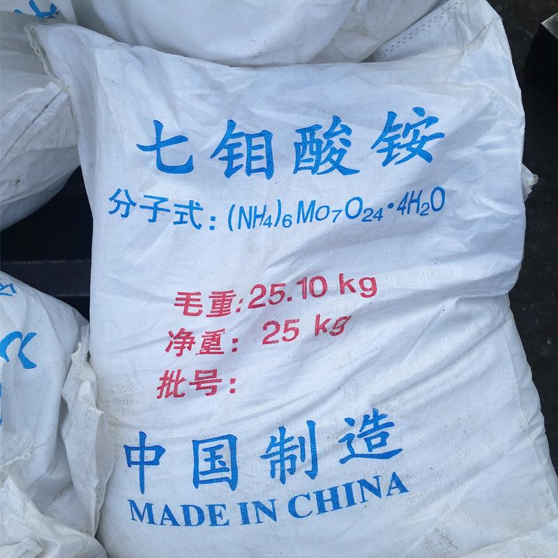 七钼酸铵-2 拷贝.jpg 七钼酸铵-2 拷贝.jpg