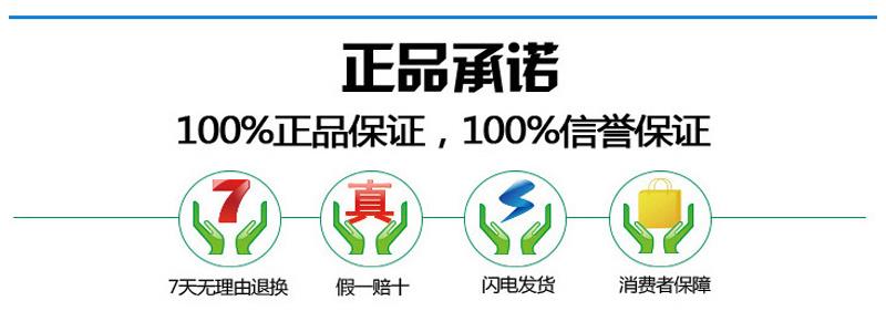 正品承诺 拷贝.jpg 正品承诺 拷贝.jpg