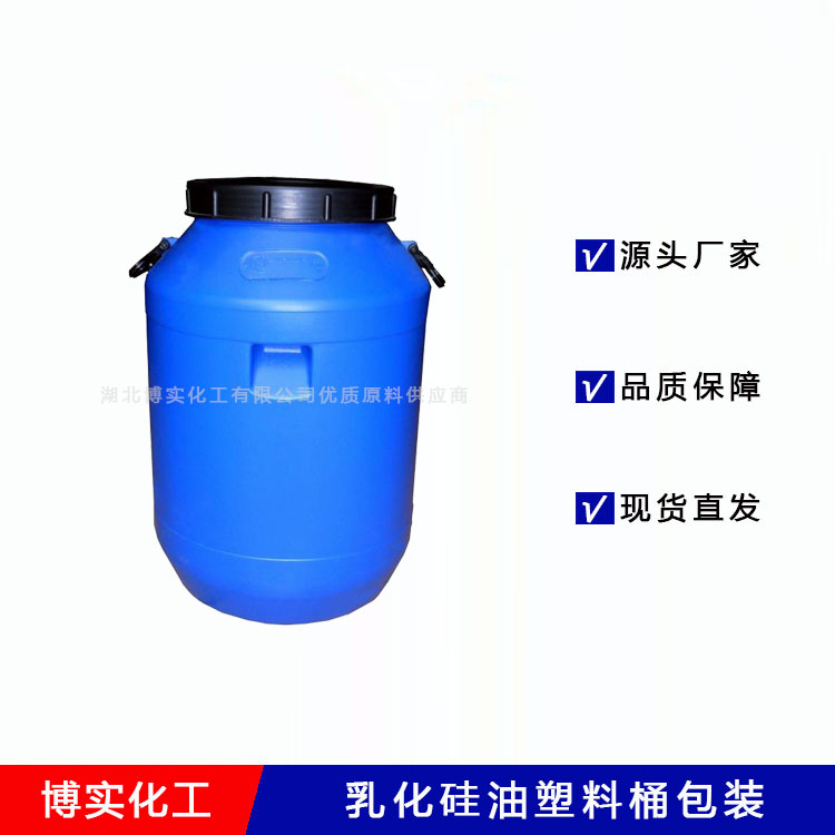 乳化硅油