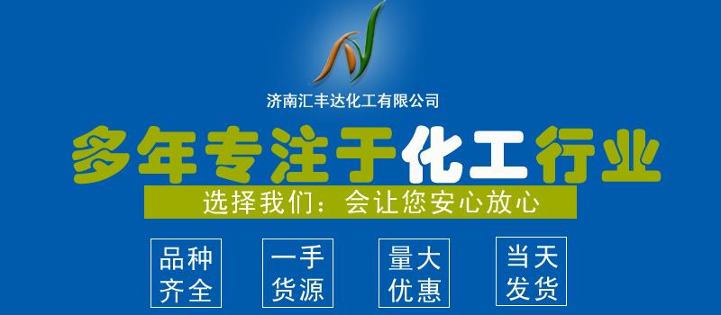 专注化工 拷贝.jpg-2.jpg 专注化工 拷贝.jpg-2.jpg