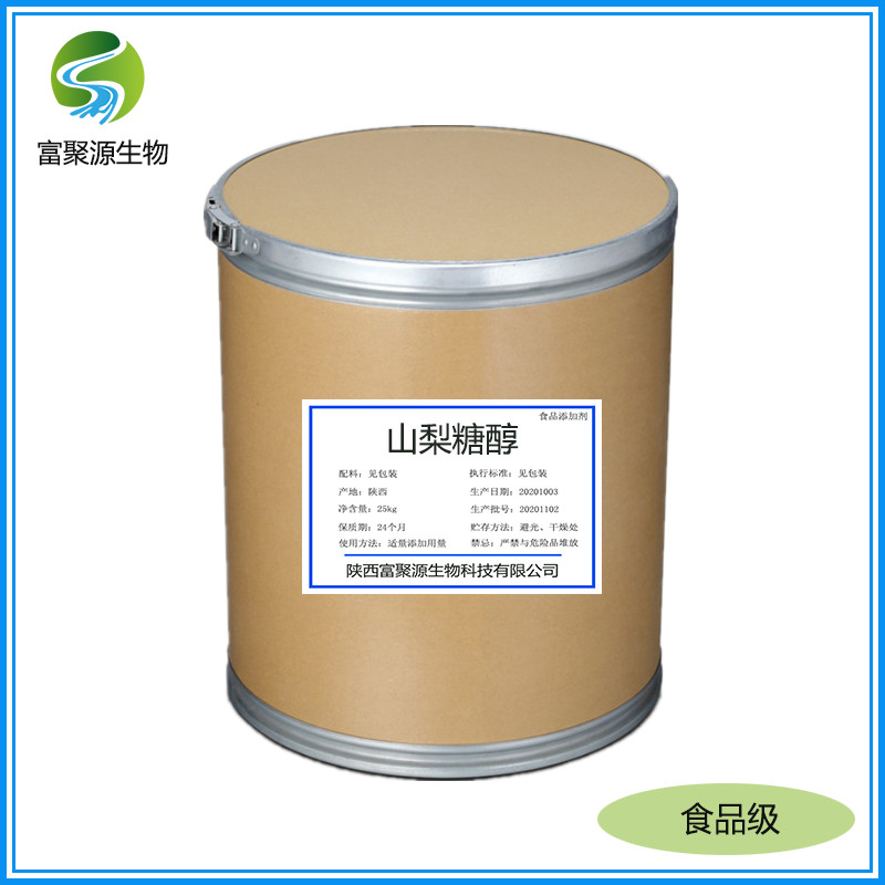 山梨糖醇