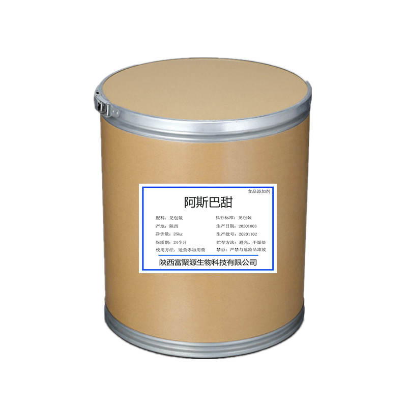 阿斯巴甜