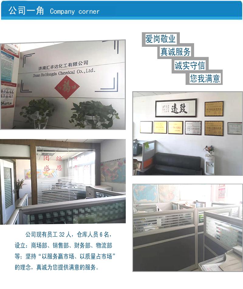 公司一角.psd-4.jpg 公司一角.psd-4.jpg