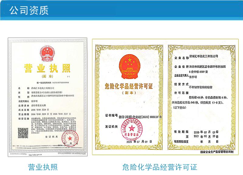 改资质 拷贝.jpg 改资质 拷贝.jpg