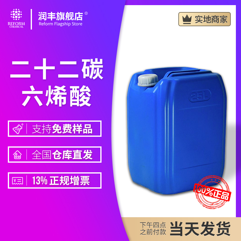 二十二碳六烯酸