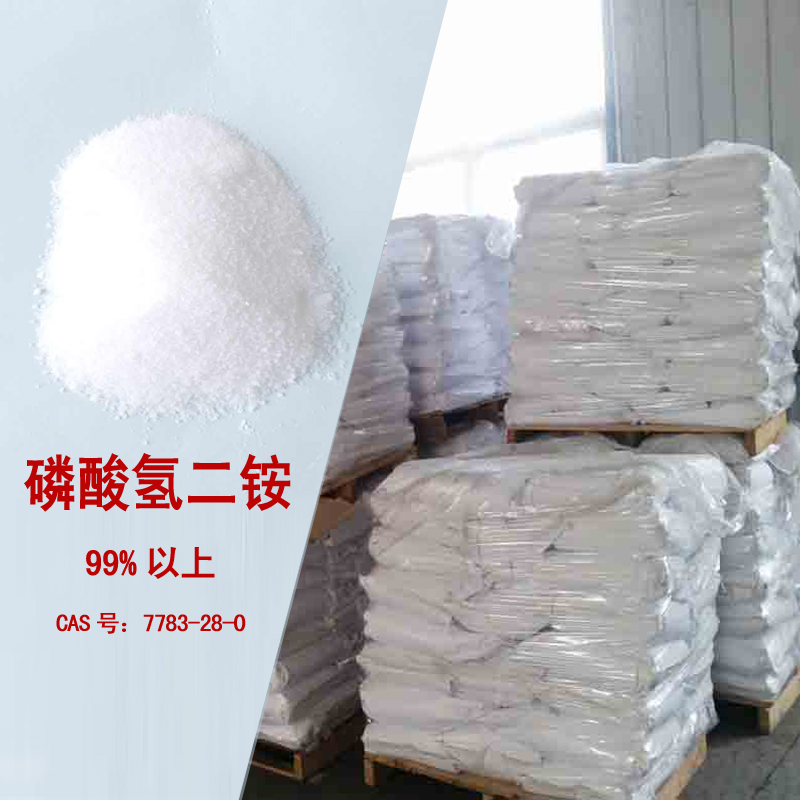 磷酸氢二铵