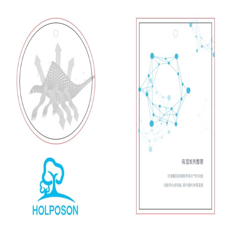 吸湿发热整理剂