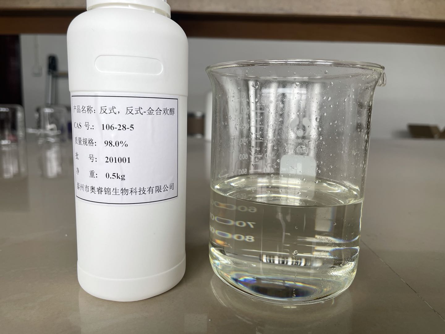 反式，反式-金合欢醇