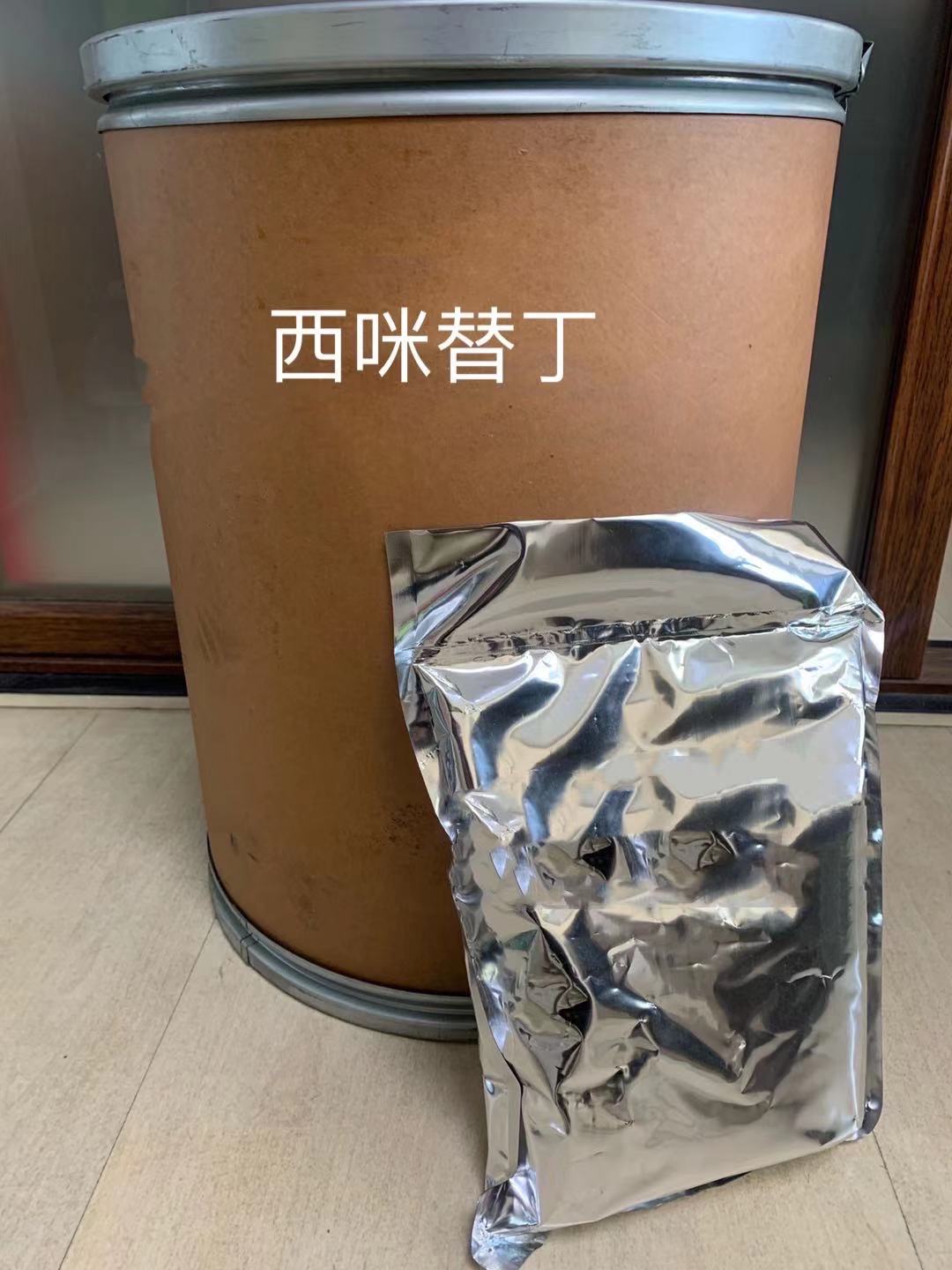 西咪替丁  51481-61-9