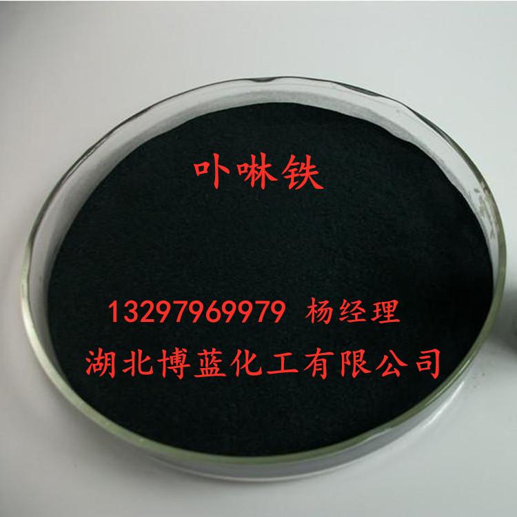 卟啉铁电话.jpg 卟啉铁电话.jpg