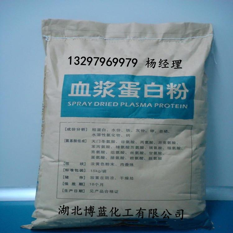 血浆蛋白粉电话.jpg