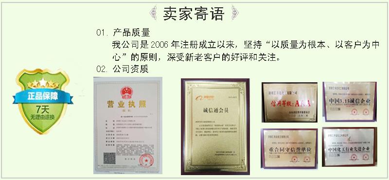 卖家寄语 拷贝.jpg 卖家寄语 拷贝.jpg