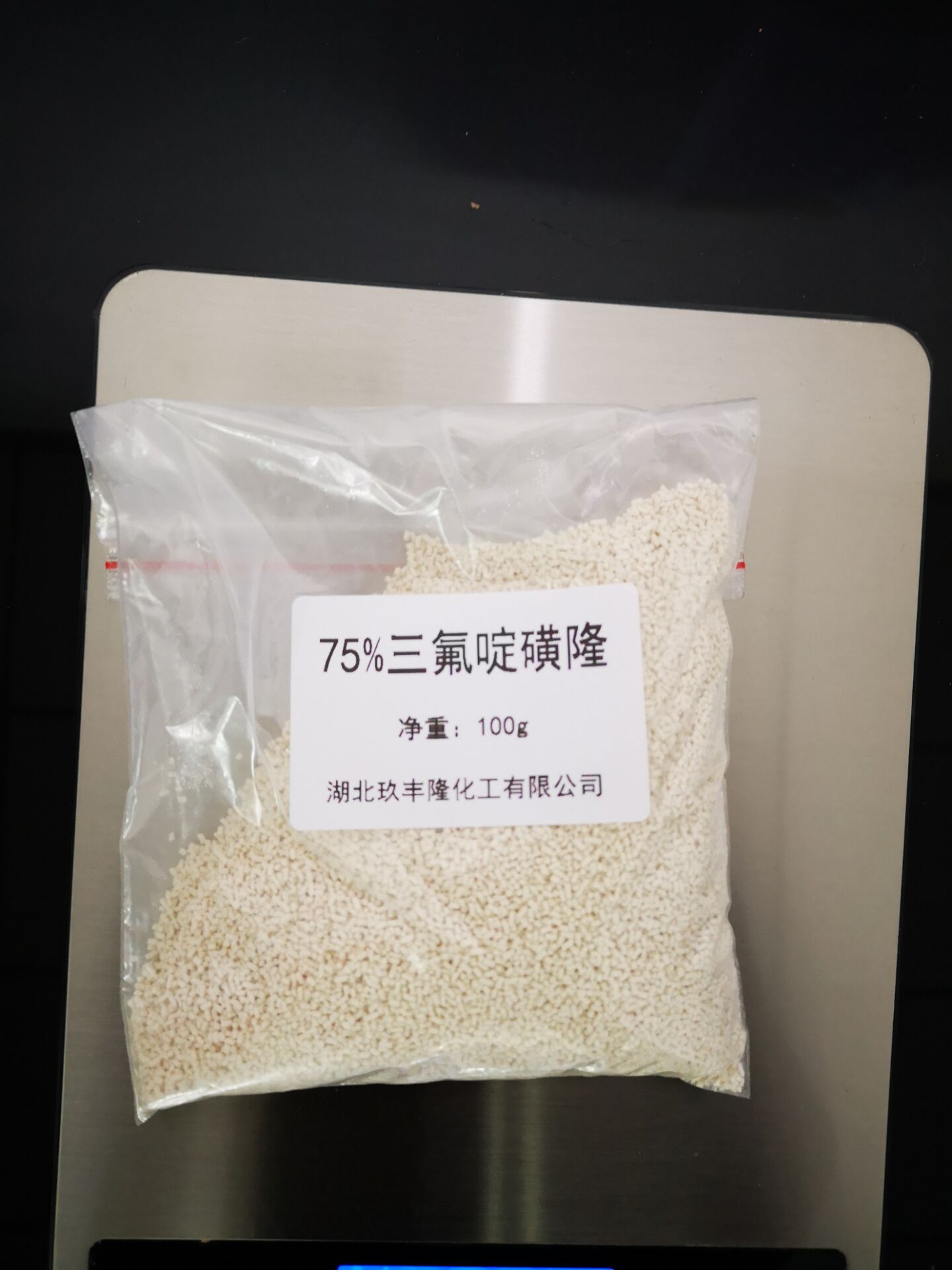 玖丰隆 三氟啶磺隆75%WDG 生产厂家