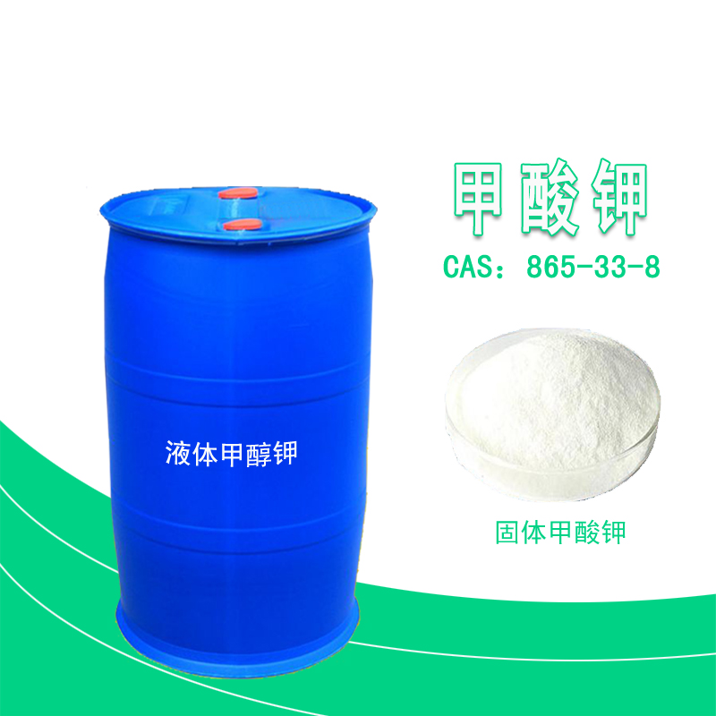 甲醇钾