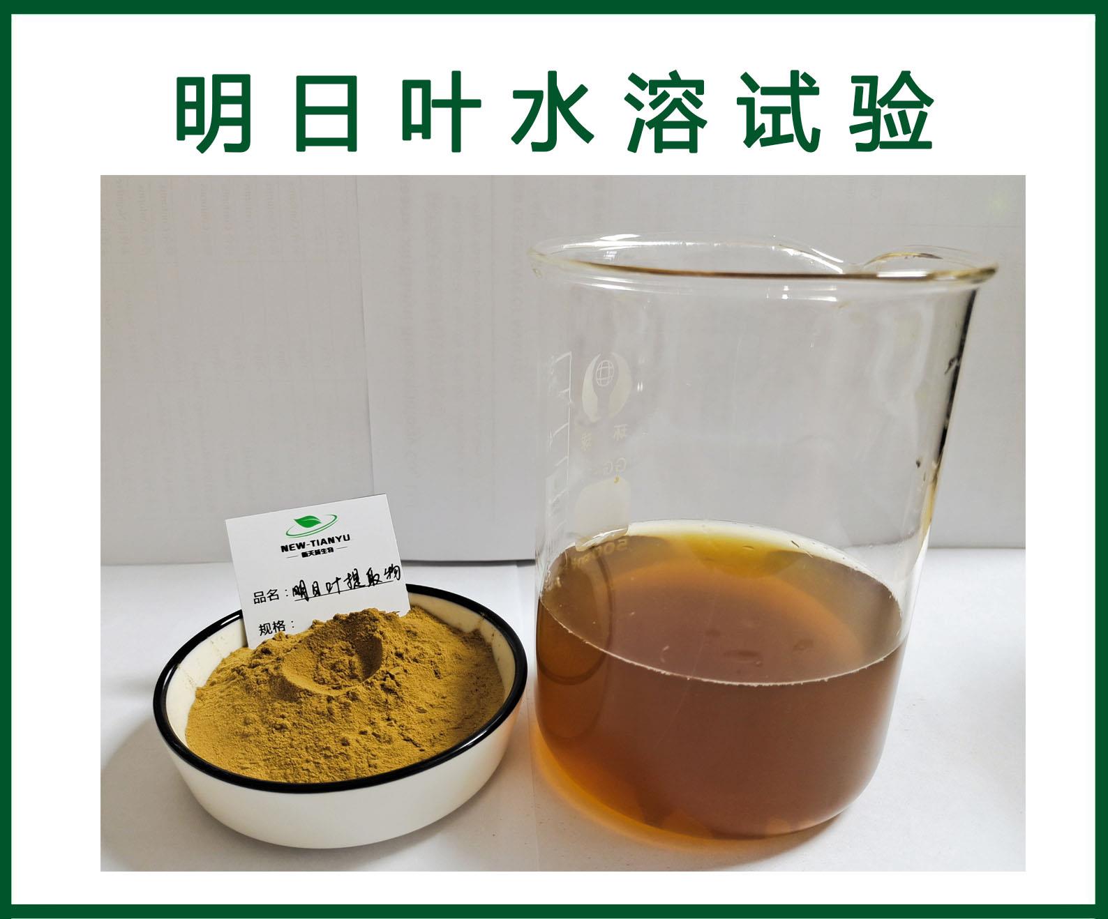 明日叶水溶试验.jpg 明日叶水溶试验.jpg
