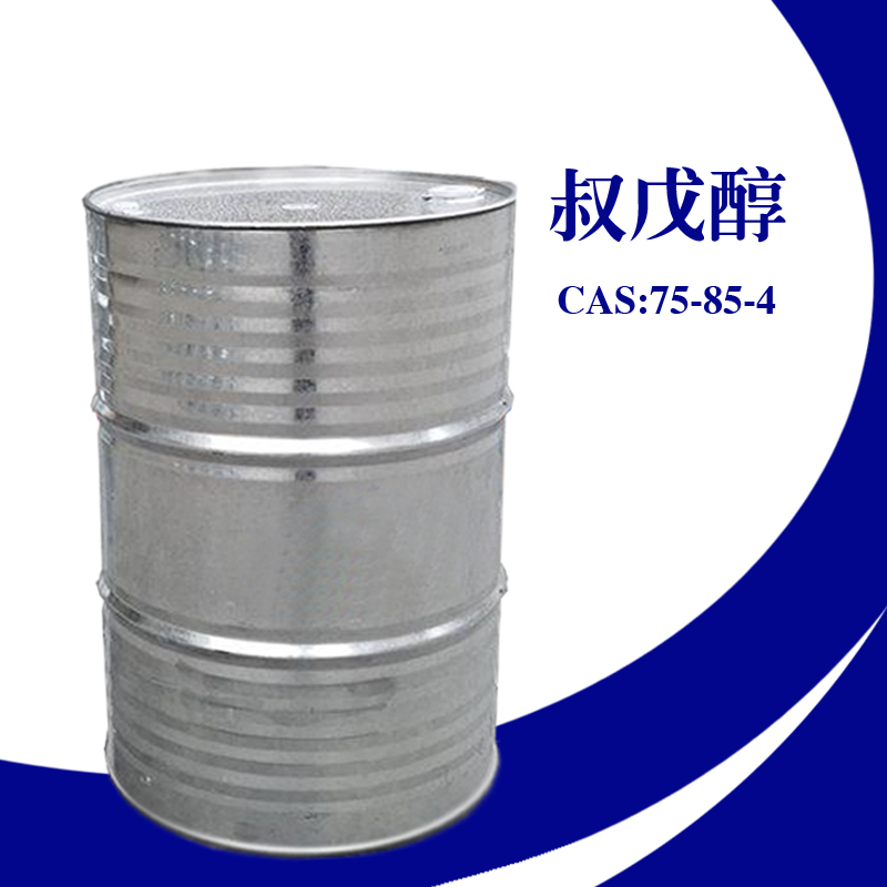 叔戊醇