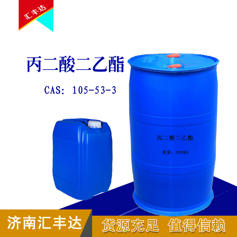 丙二酸二乙酯