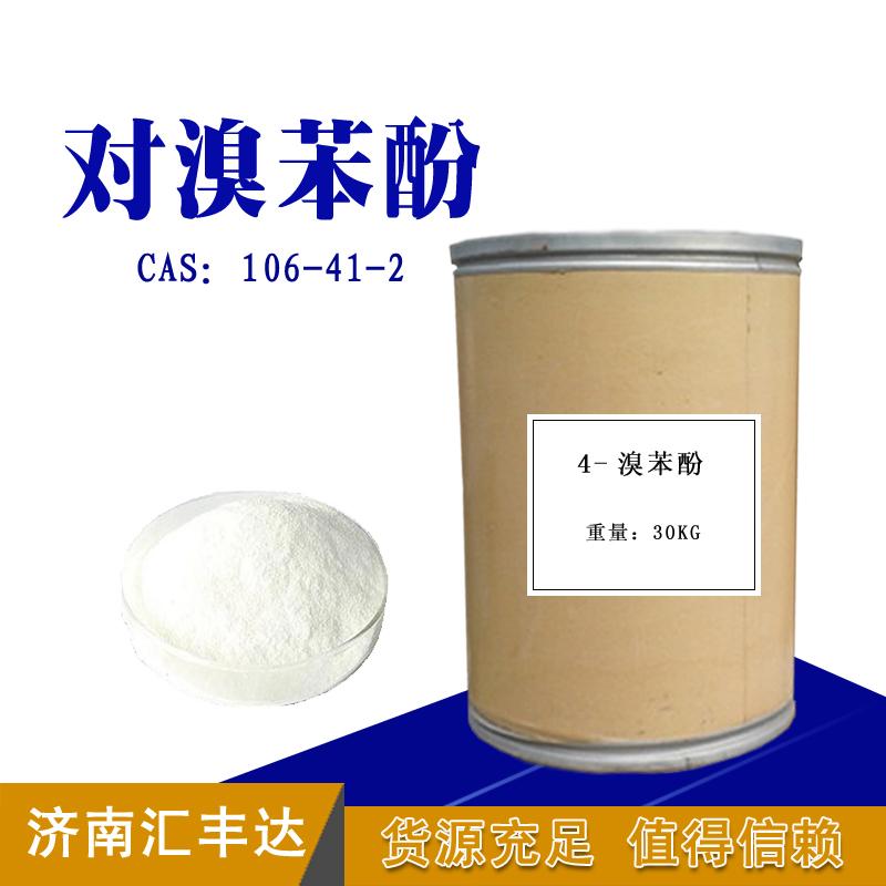 对溴苯酚 拷贝.jpg 对溴苯酚 拷贝.jpg