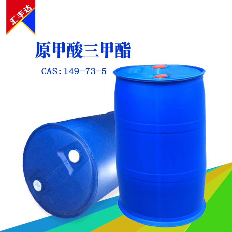 原甲酸三甲酯