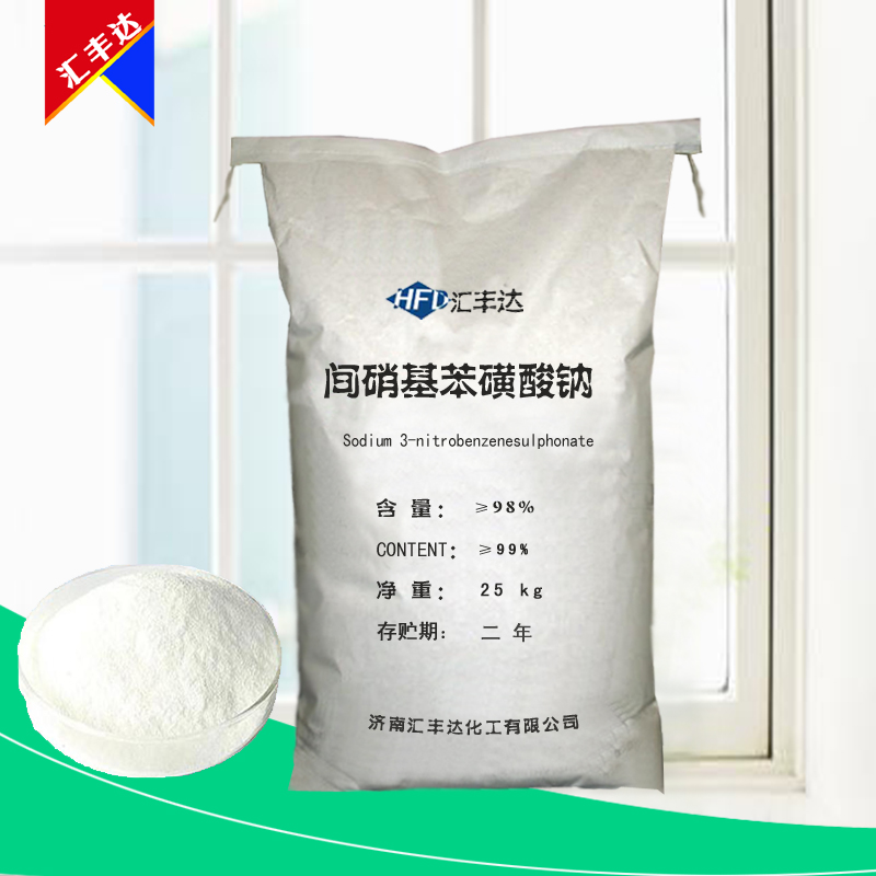 3-硝基苯磺酸钠