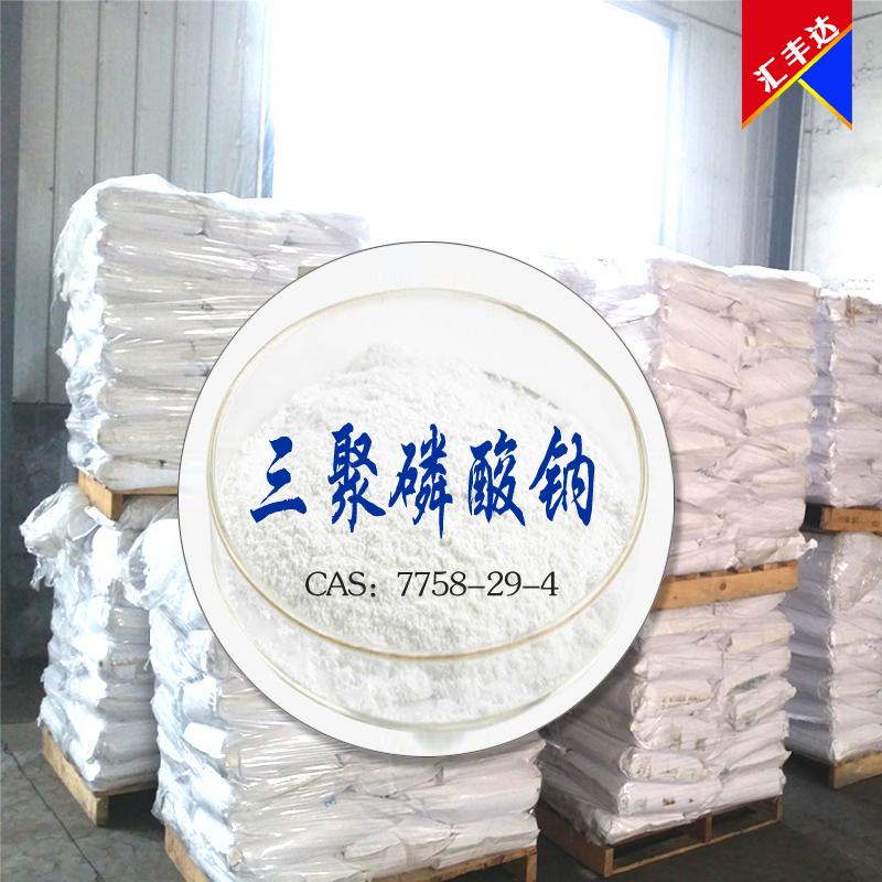 三聚磷酸钠 拷贝.jpg 三聚磷酸钠 拷贝.jpg
