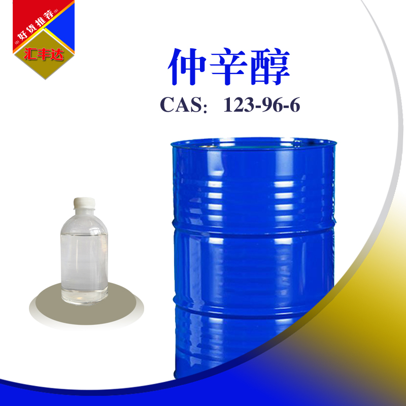 仲辛醇