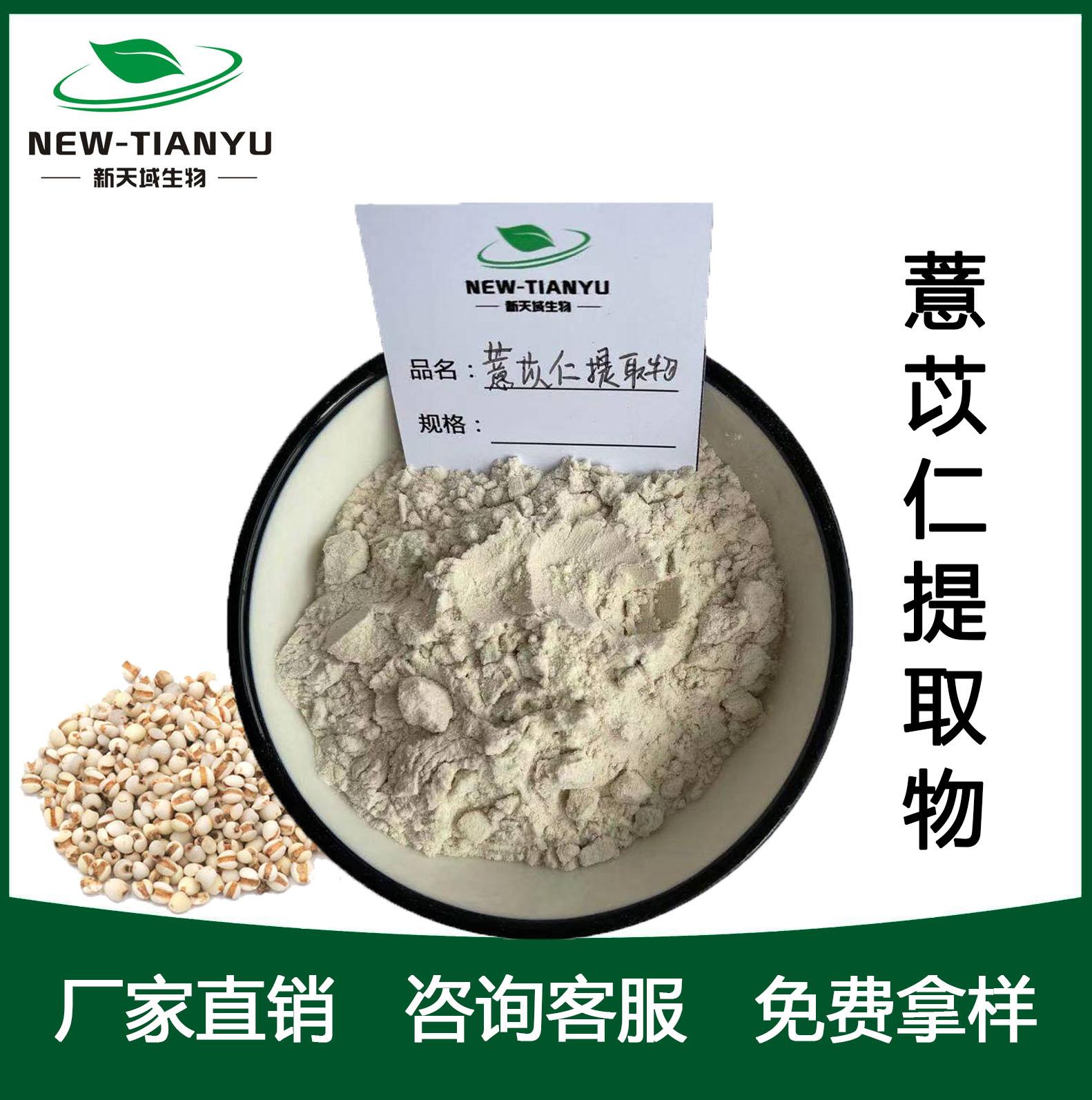 薏苡仁.jpg 薏苡仁.jpg