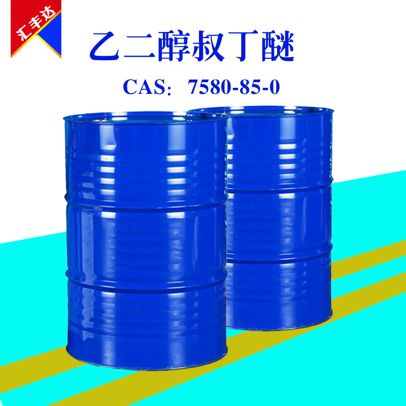 乙二醇单叔丁醚