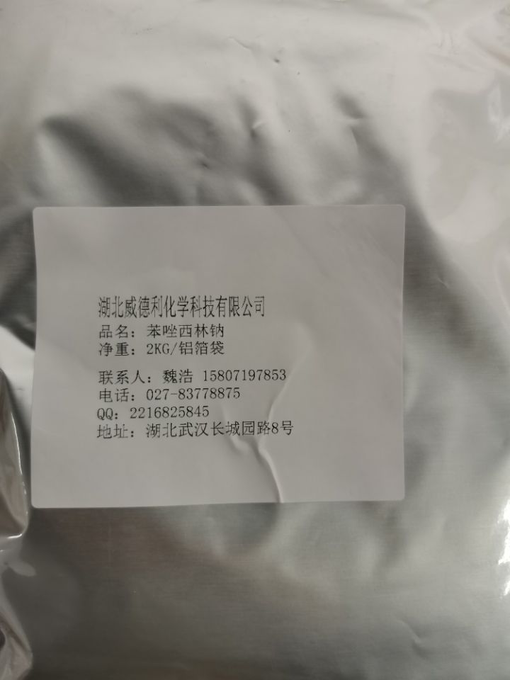 苯唑西林钠、苯唑青霉素钠