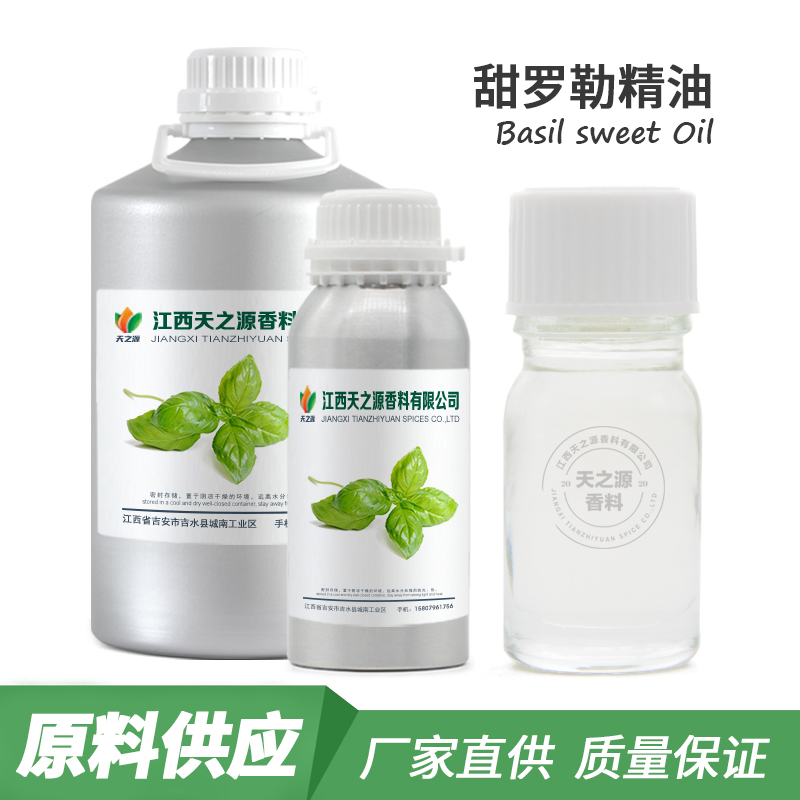 甜罗勒精油