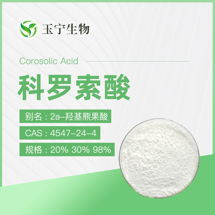 科罗索酸