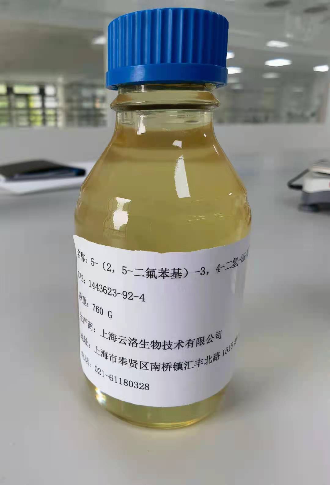 5-（2,5-二氟苯基）-3，4-二氢-2H-吡咯