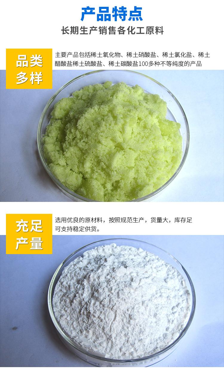 稀土氧化物详情_06_副本.jpg