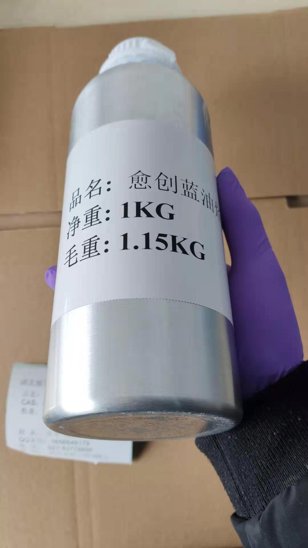 愈创兰油烃；愈创奥 CAS#489-84-9