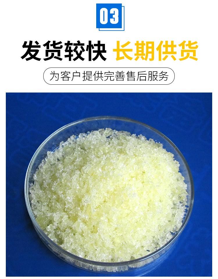 稀土醋酸盐详情_05.jpg