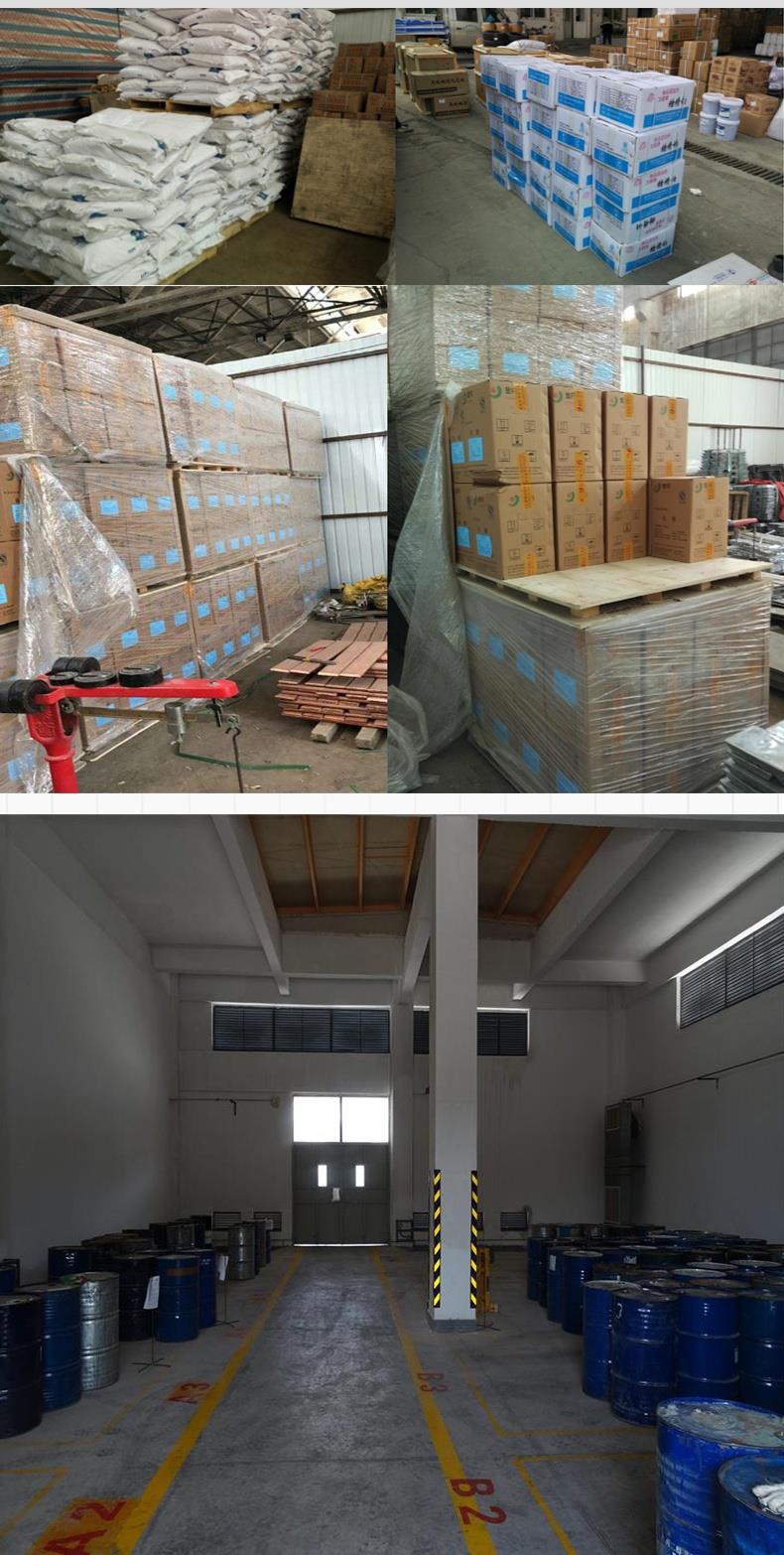 DINP增塑剂产品详情页_看图王(4).jpg DINP增塑剂产品详情页_看图王(4).jpg