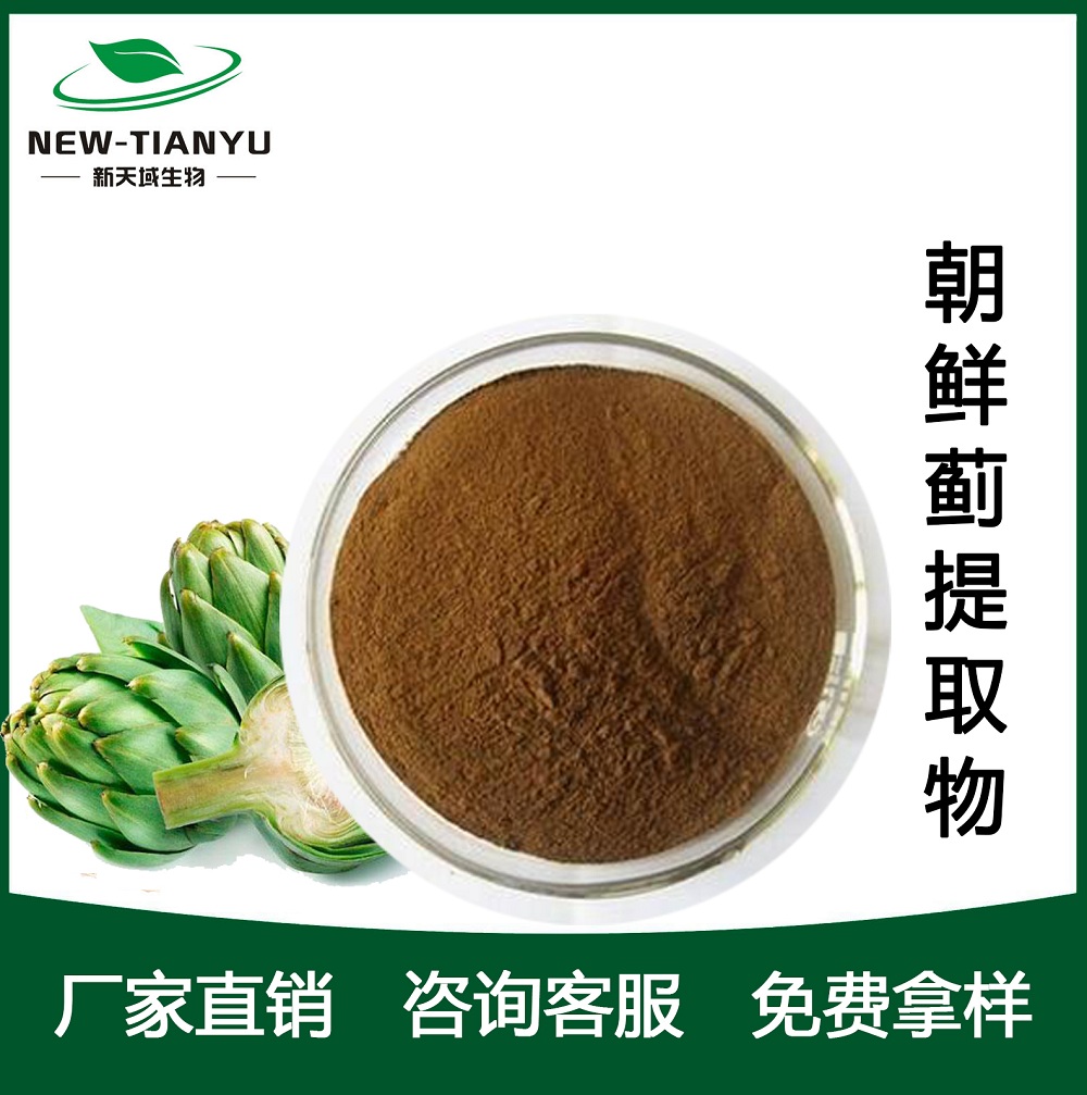 朝鲜蓟提取物