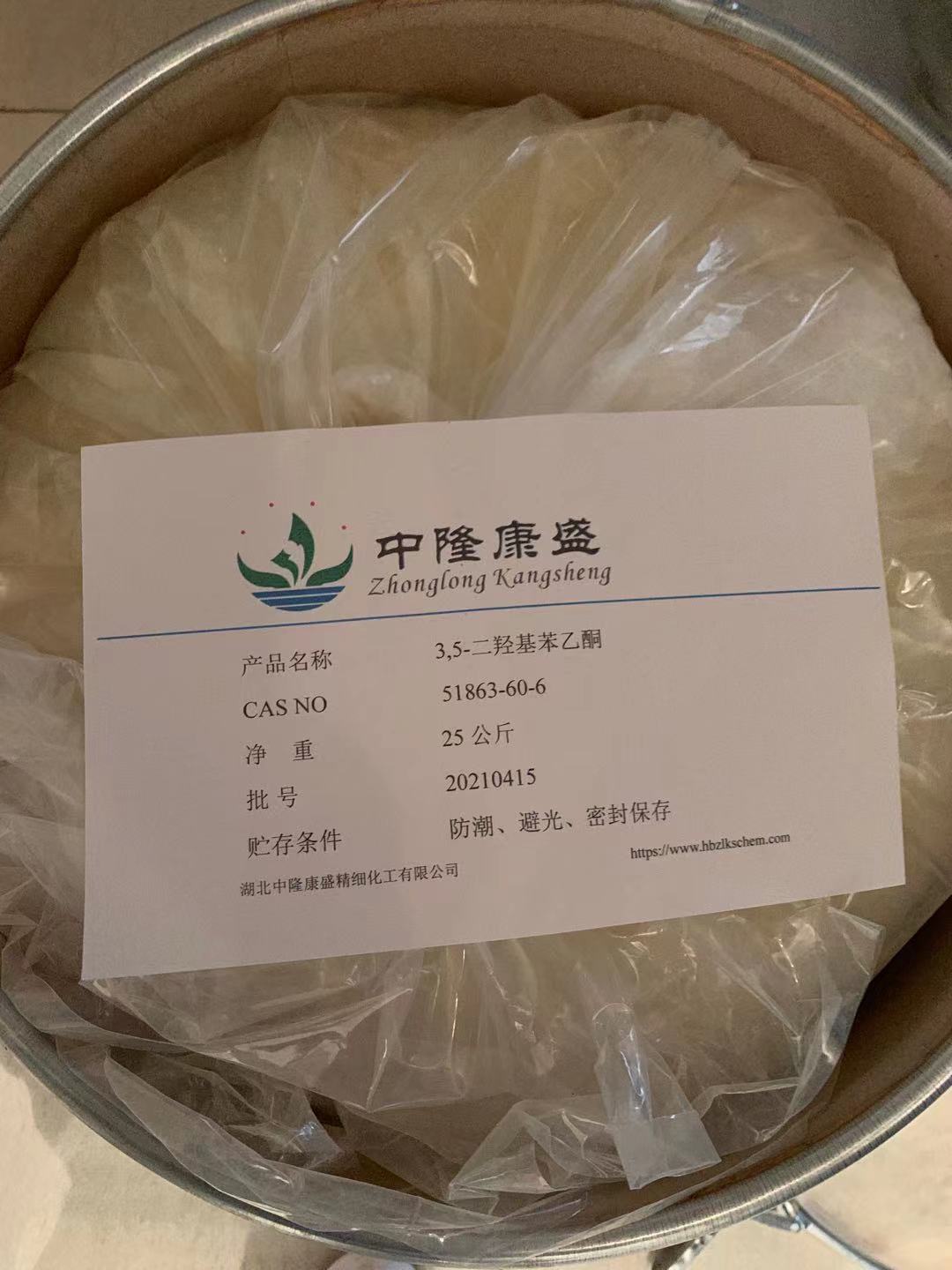 3,5-二羟基苯乙酮