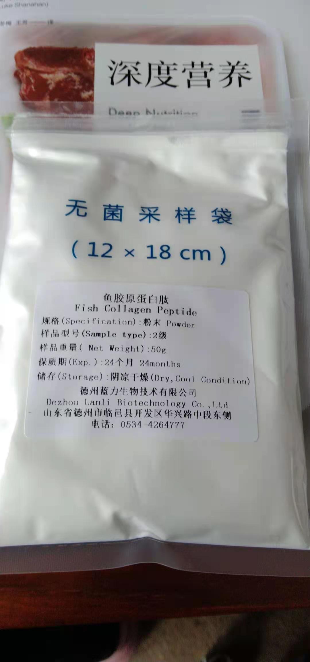 深海鱼胶原蛋白肽粉