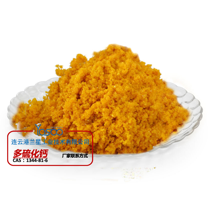 多硫化钙